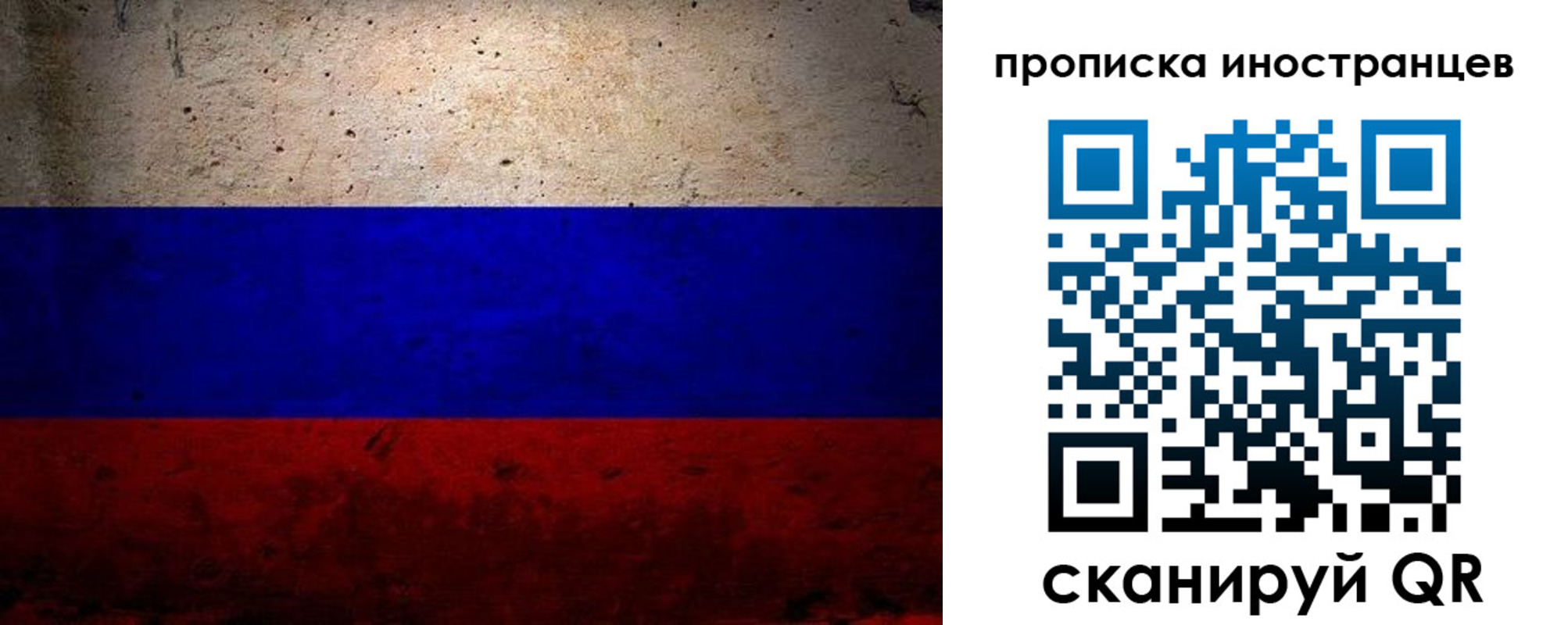 прописка для кредита в Бирске