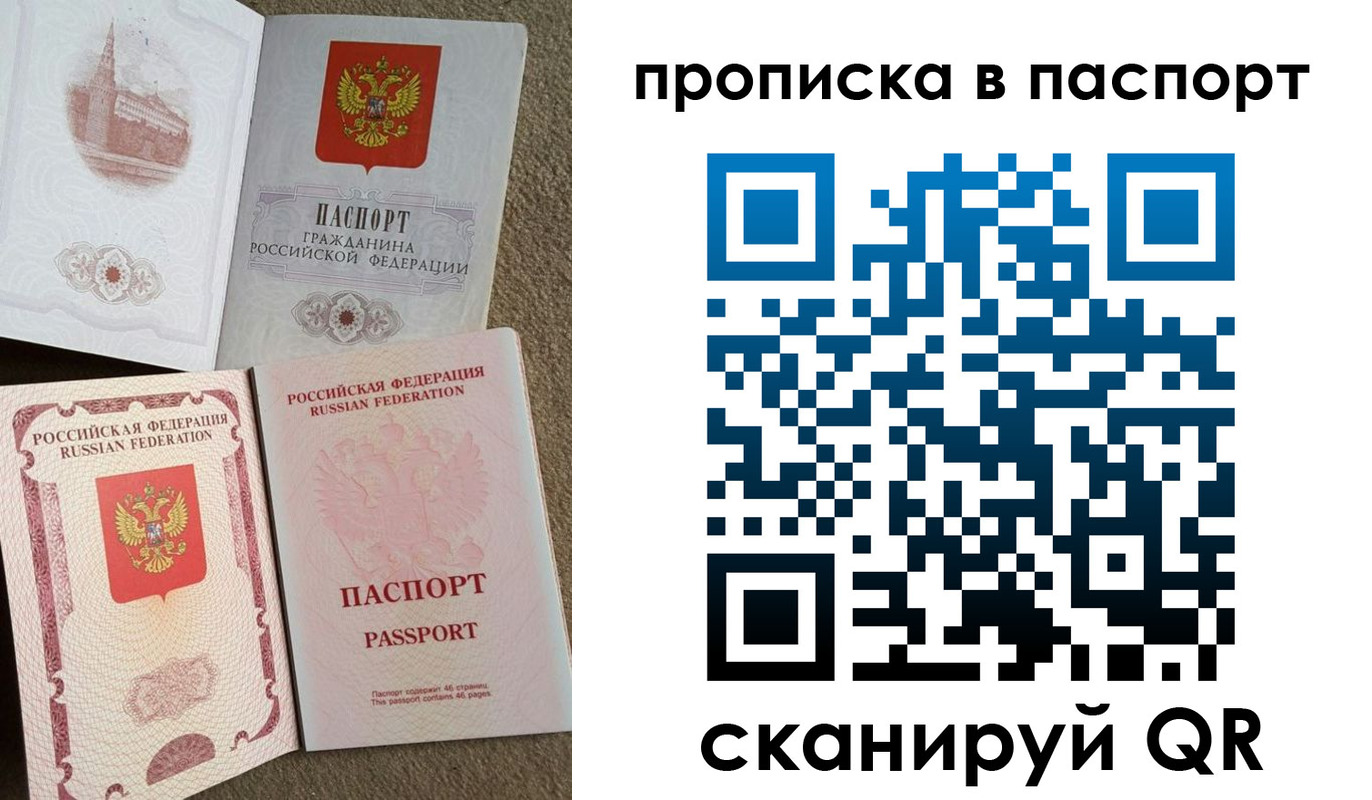 временная регистрация надежно в Бирске