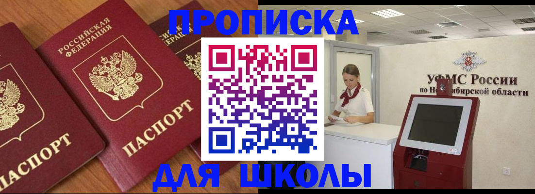 прописка поиск в Бирске