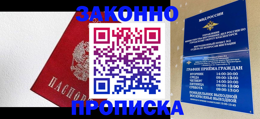 регистрация для дет. сада в Бирске