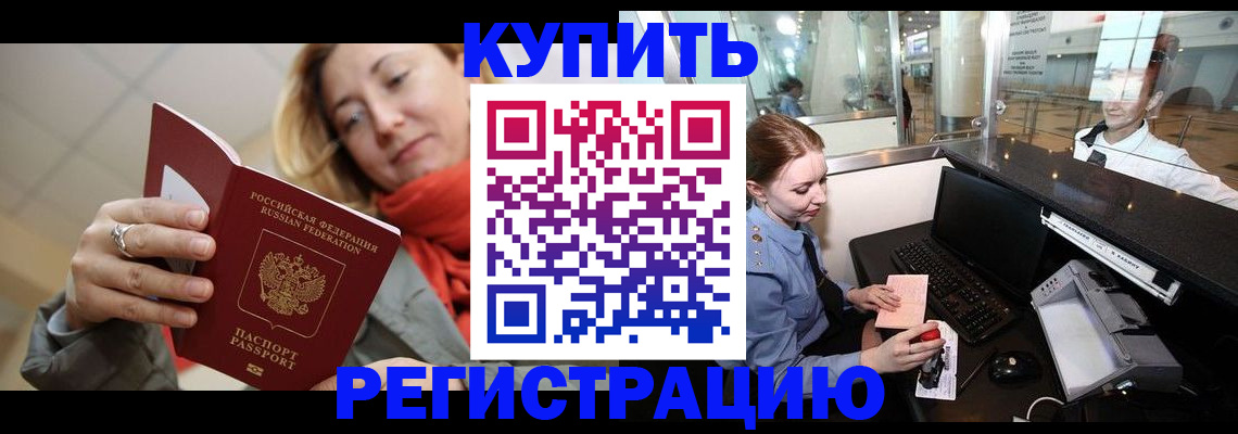 временная регистрация госуслуги в Бирске