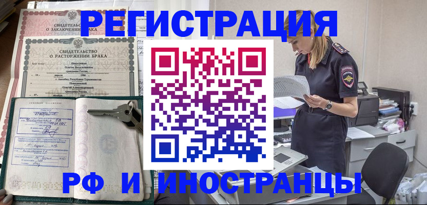 временная регистрация надежно в Бирске