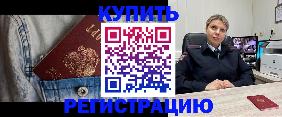 временная регистрация гарантия в Бирске