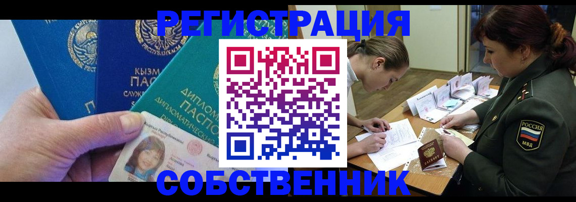 временная регистрация гарантия в Бирске